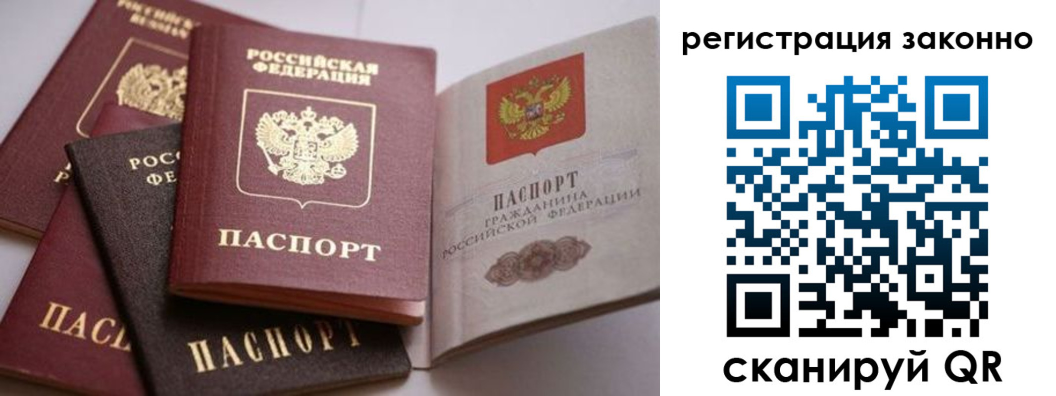 прописка для кредита в Котельниках