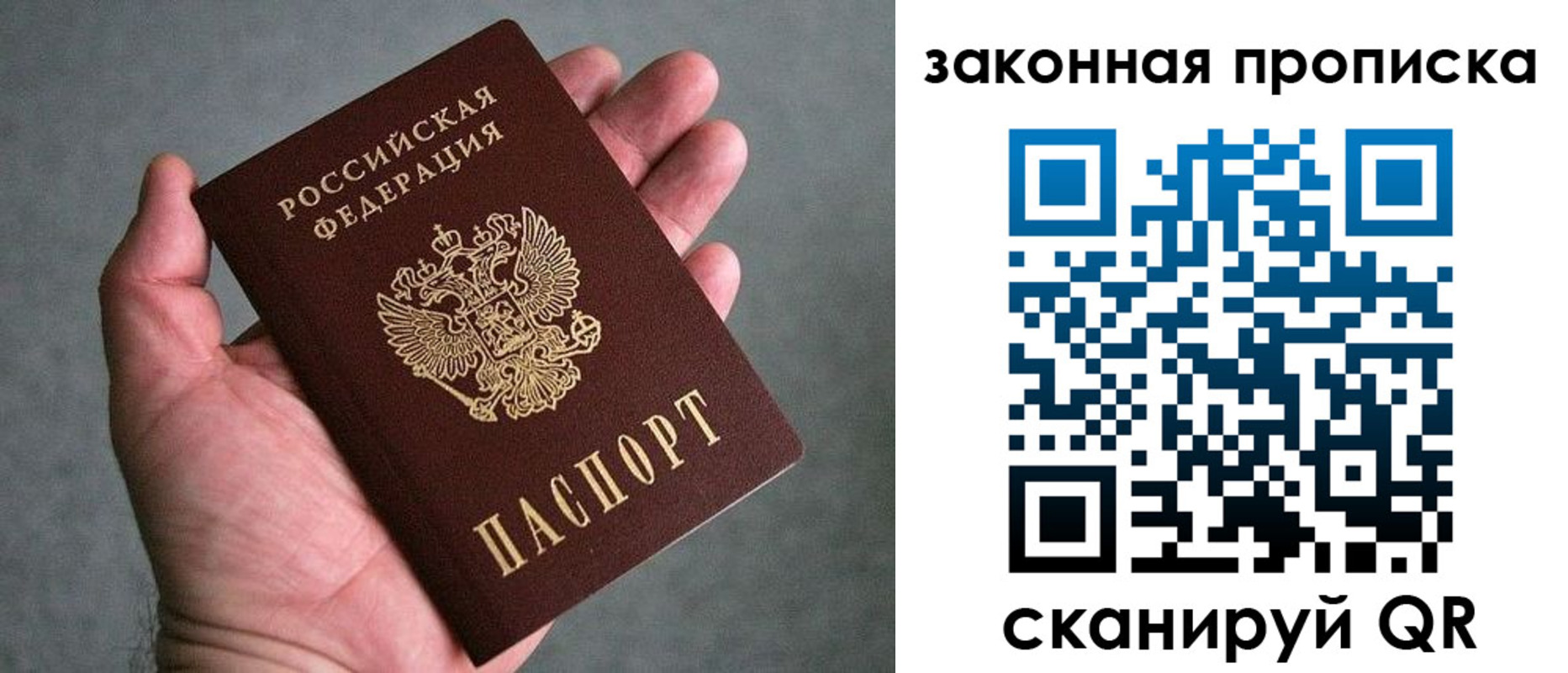 прописка в квартире в Котельниках
