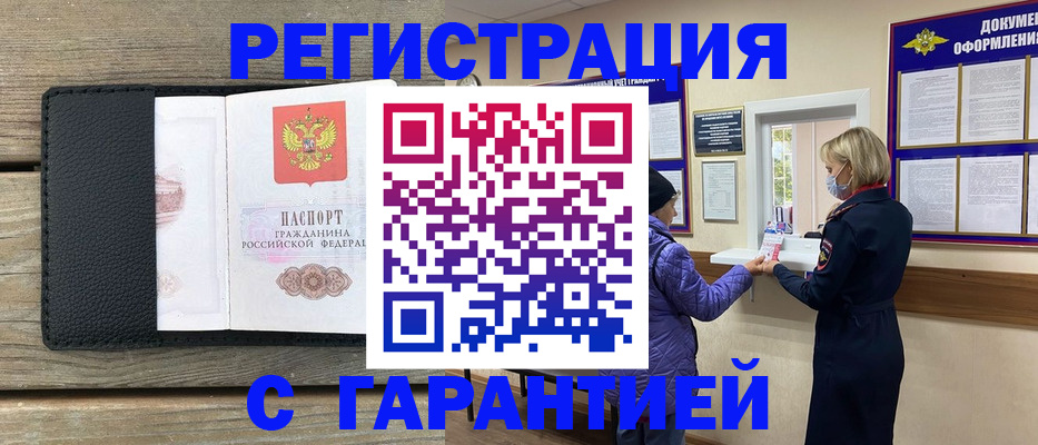временная регистрация собственник в Котельниках