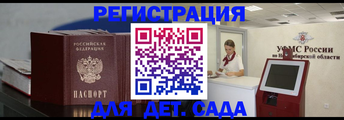 временная регистрация поиск в Котельниках