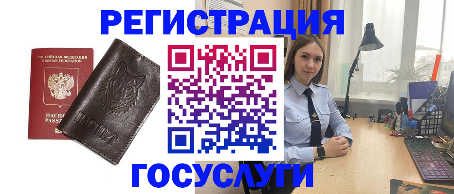 миграционный учет в Котельниках