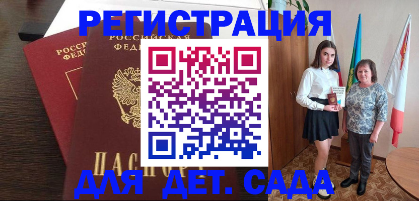 прописка для кредита в Котельниках