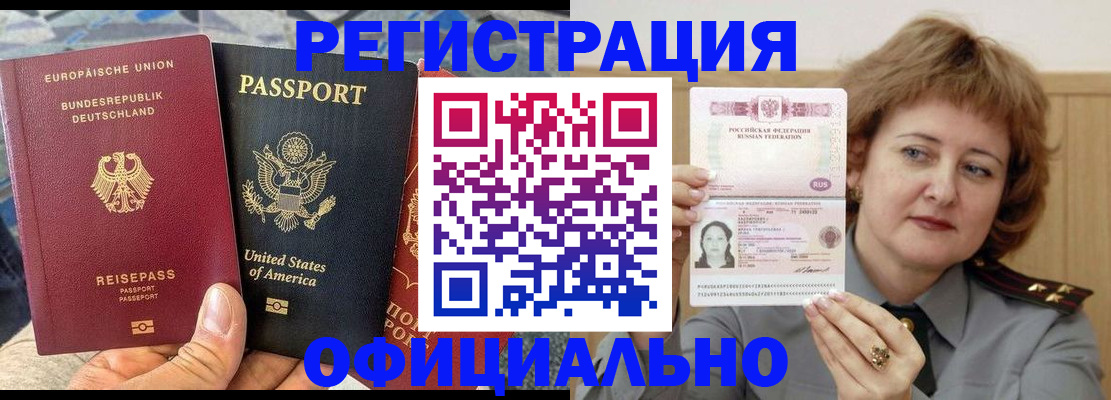 прописка в квартире в Котельниках