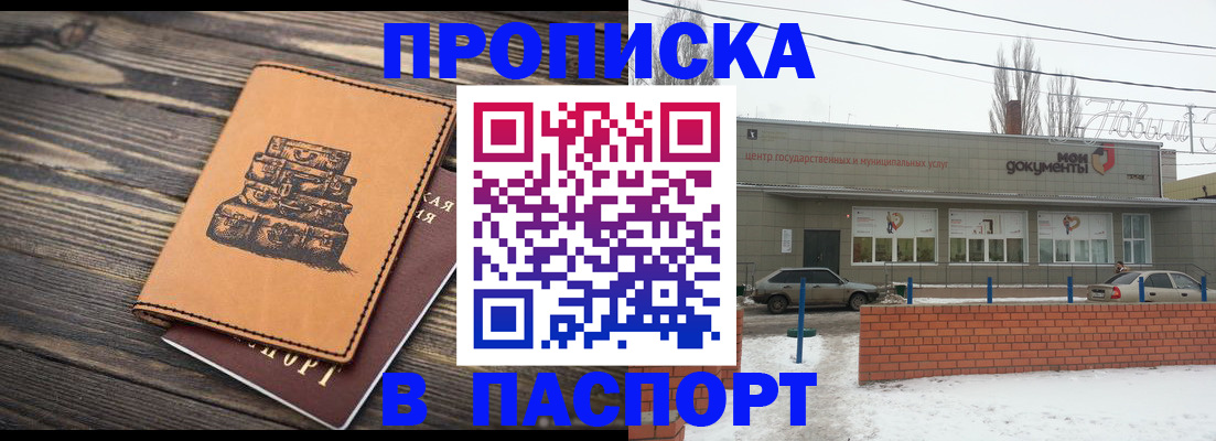 прописка поиск в Котельниках