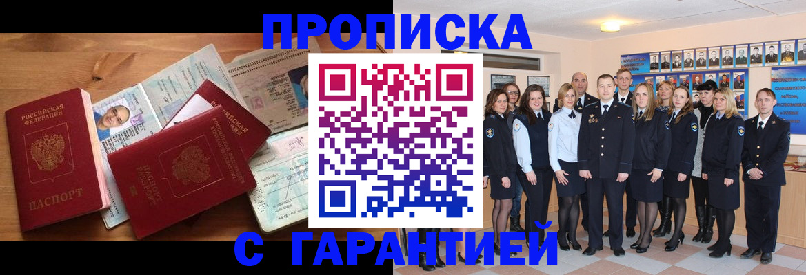 прописка поиск в Котельниках