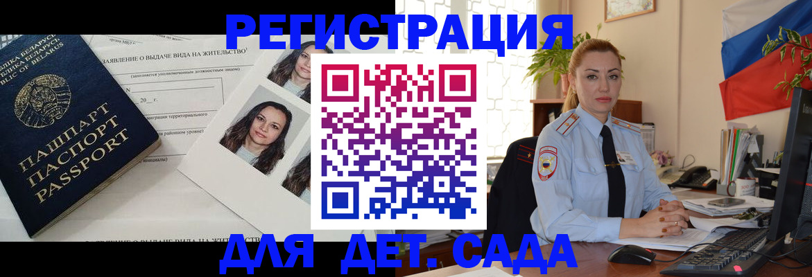 временная регистрация в Котельниках