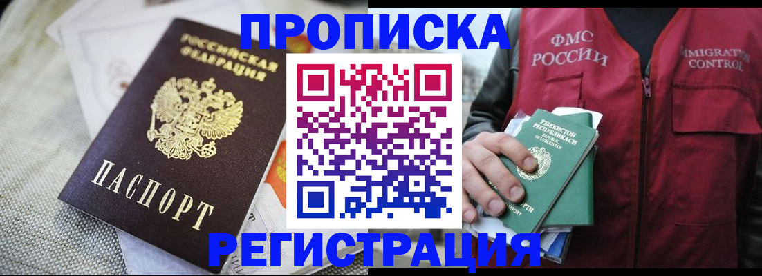 прописка поиск в Котельниках